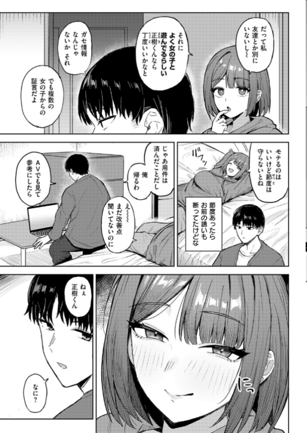 エロ漫画:COMIC失楽天 2026年09月号 hitomi サンプル画像