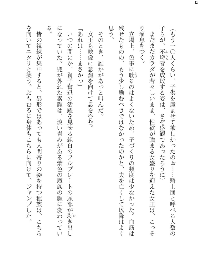 エロ漫画:二次元ドリームマガジンVol.122 hitomi サンプル画像