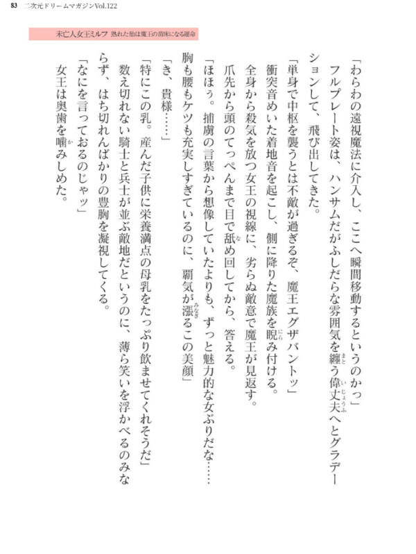 エロ漫画:二次元ドリームマガジンVol.122 hitomi サンプル画像