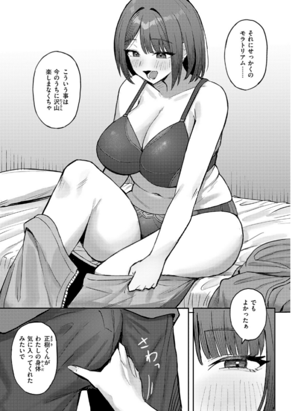 エロ漫画:COMIC失楽天 2026年09月号 hitomi サンプル画像