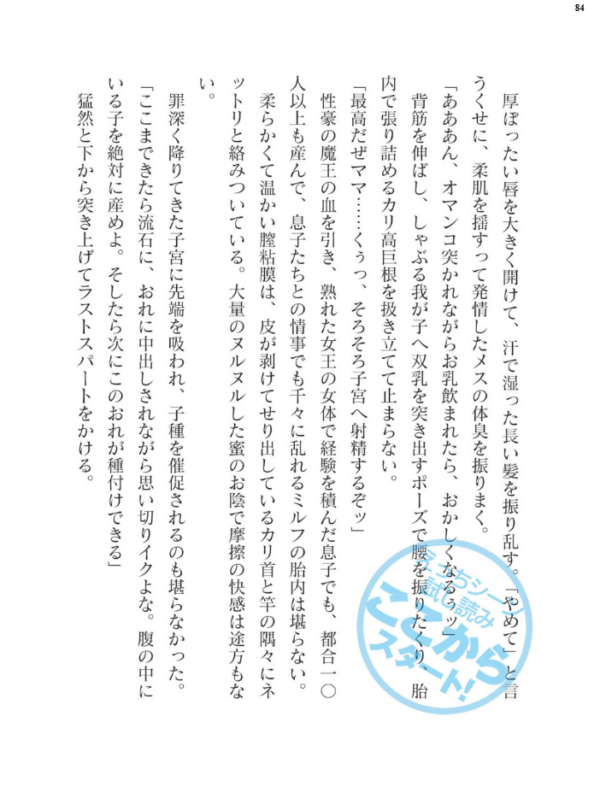 エロ漫画:二次元ドリームマガジンVol.122 hitomi サンプル画像