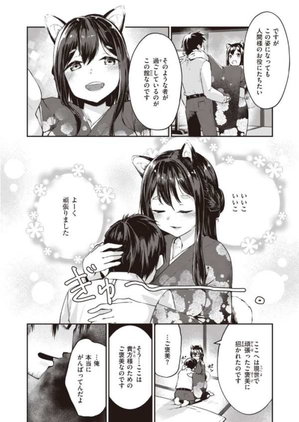 エロ漫画:COMIC快楽天ビースト 2021年07月号 hitomi サンプル画像