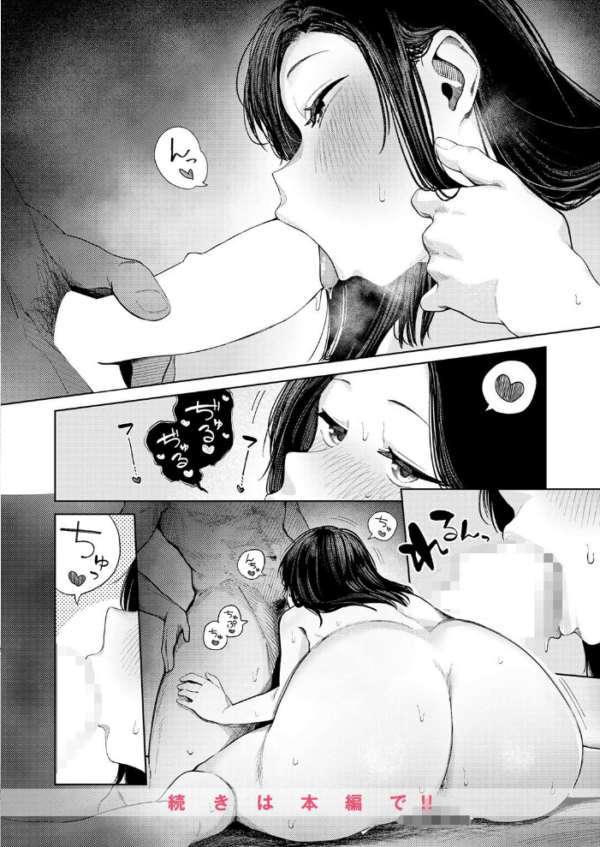 エロ漫画：COMIC快楽天 2026年09月号　hitomi サンプル画像