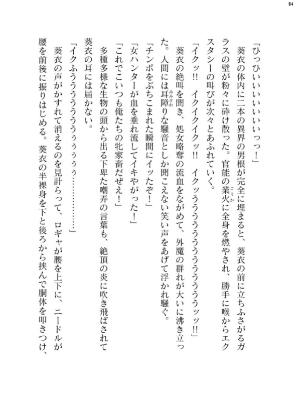 エロ漫画:二次元ドリームマガジンVol.121 hitomi サンプル画像