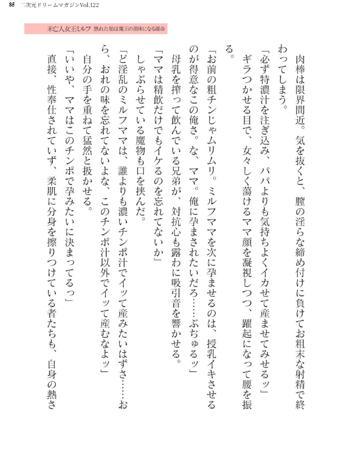 エロ漫画:二次元ドリームマガジンVol.122 hitomi サンプル画像