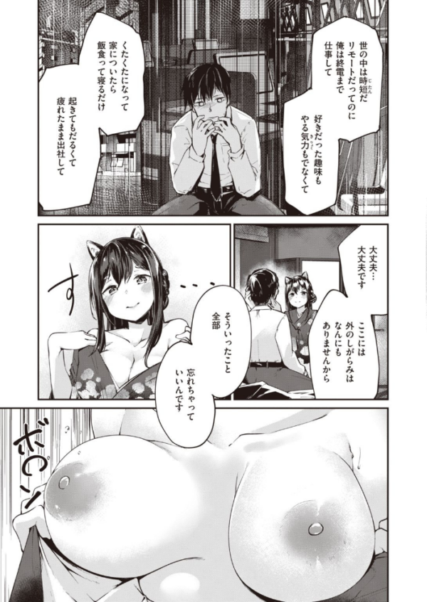 エロ漫画:COMIC快楽天ビースト 2021年07月号 hitomi サンプル画像