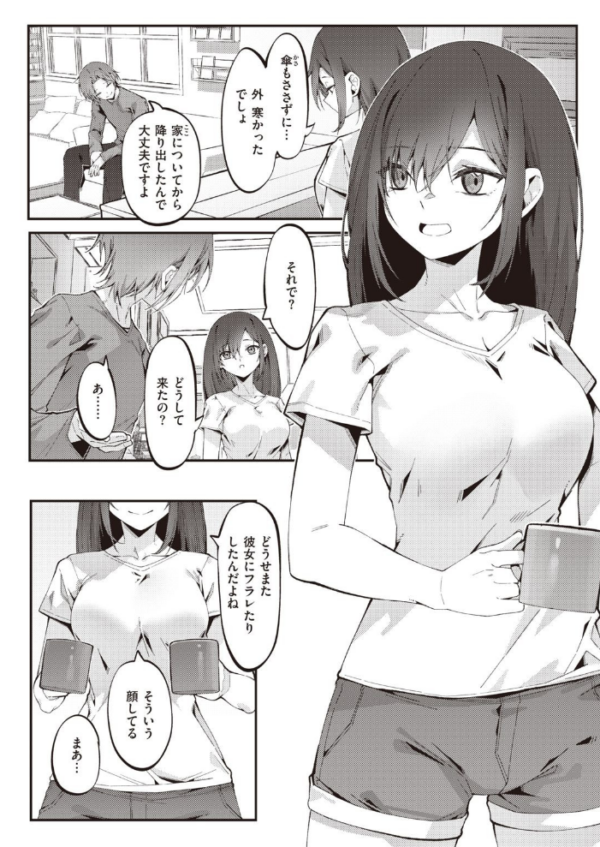 エロ漫画:COMIC X-EROS #93 hitomi サンプル画像