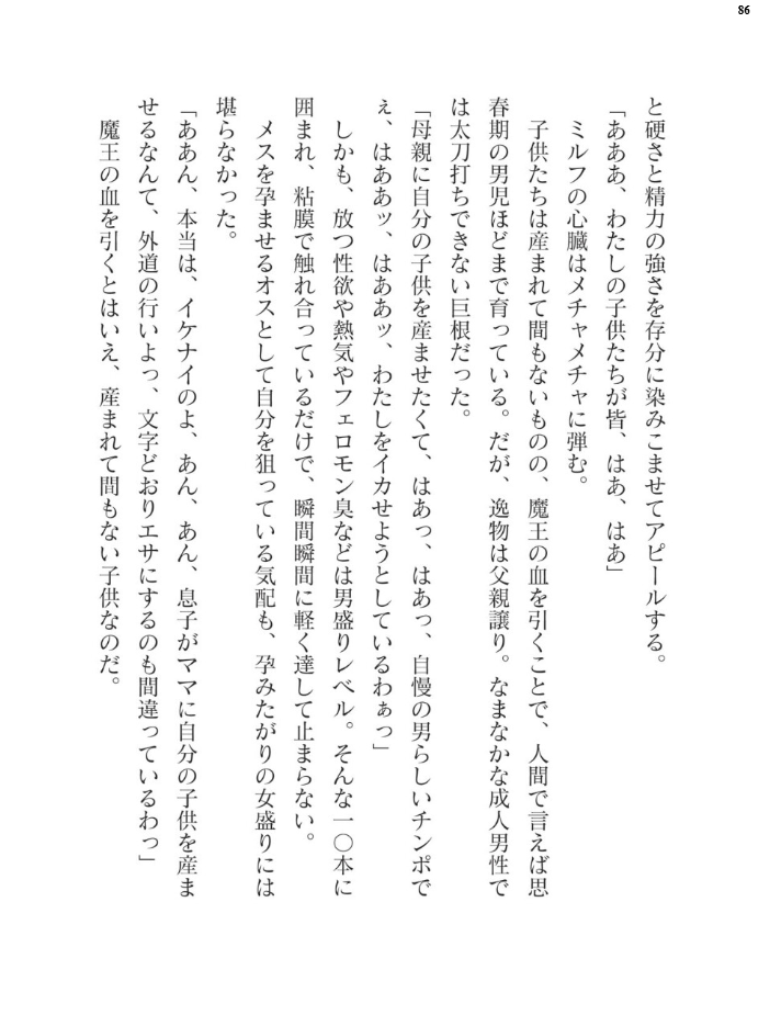 エロ漫画:二次元ドリームマガジンVol.122 hitomi サンプル画像