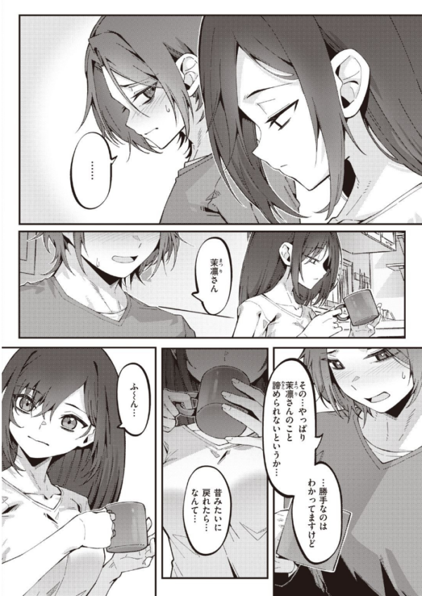 エロ漫画:COMIC X-EROS #93 hitomi サンプル画像