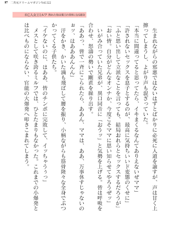 エロ漫画:二次元ドリームマガジンVol.122 hitomi サンプル画像