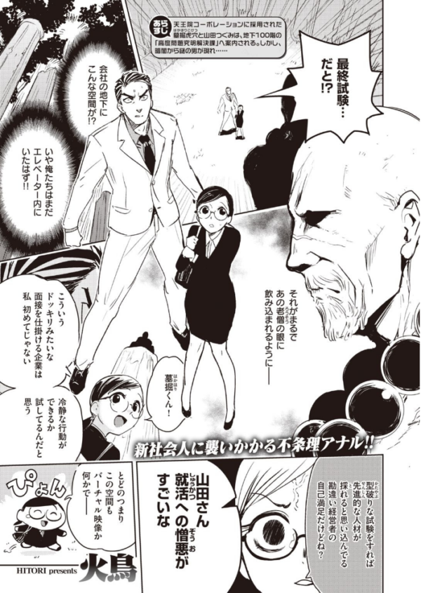 エロ漫画:COMIC快楽天ビースト 2021年07月号 hitomi サンプル画像