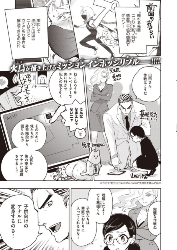 エロ漫画:COMIC快楽天ビースト 2021年09月号 hitomi サンプル画像