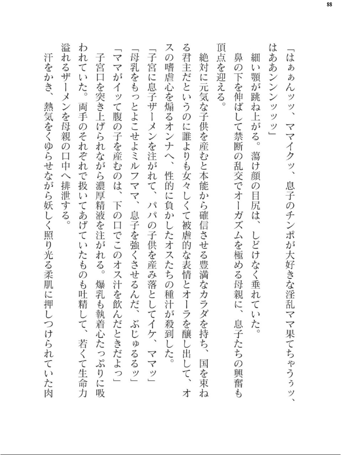 エロ漫画:二次元ドリームマガジンVol.122 hitomi サンプル画像