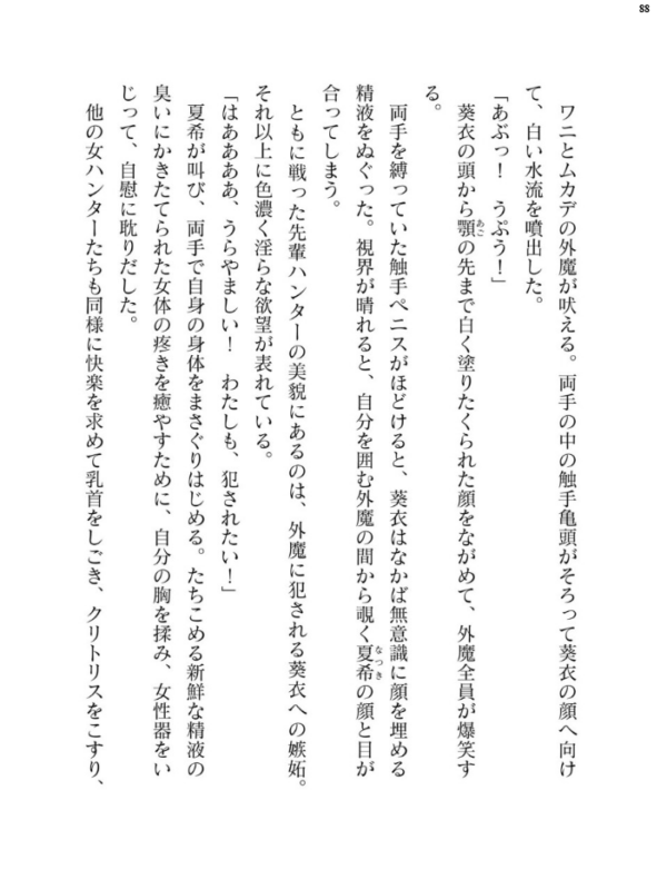 エロ漫画:二次元ドリームマガジンVol.121 hitomi サンプル画像
