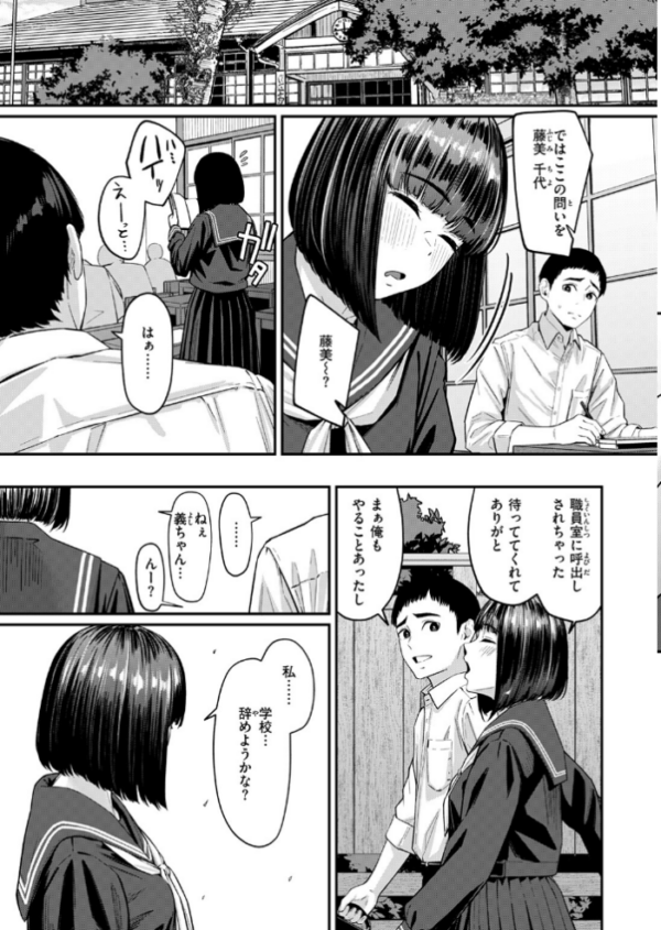 エロ漫画:COMIC失楽天 2026年09月号 hitomi サンプル画像