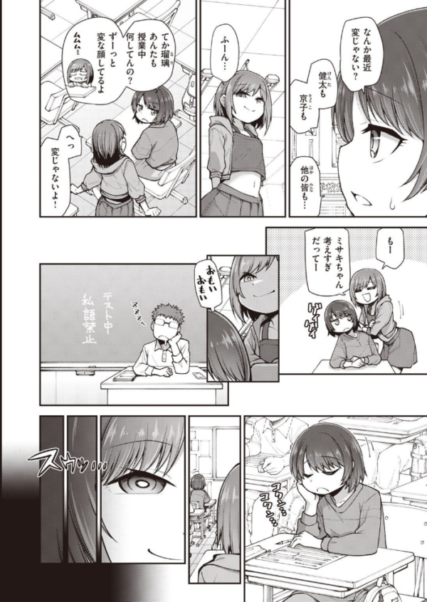 エロ漫画:COMIC X-EROS #93 hitomi サンプル画像