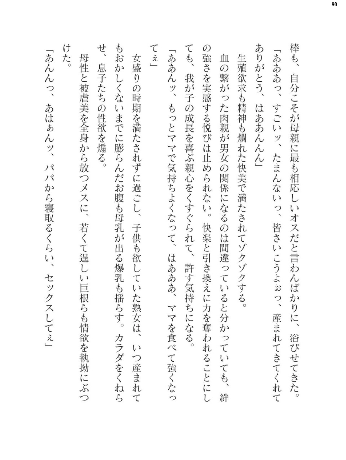 エロ漫画:二次元ドリームマガジンVol.122 hitomi サンプル画像