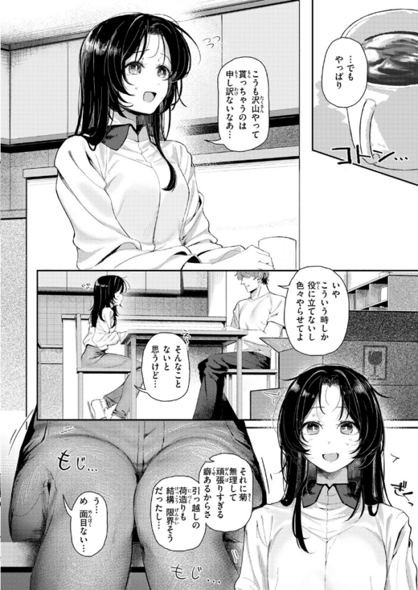 エロ漫画：COMIC快楽天 2026年09月号　hitomi サンプル画像