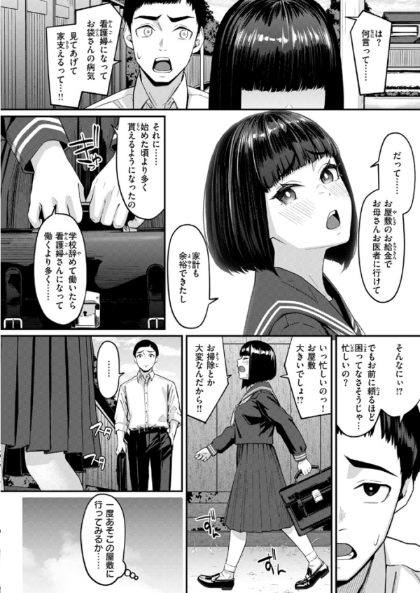 エロ漫画:COMIC失楽天 2026年09月号 hitomi サンプル画像