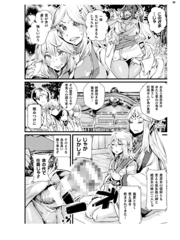 エロ漫画:二次元ドリームマガジンVol.121 hitomi サンプル画像