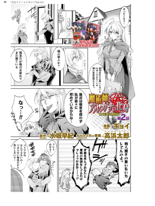 エロ漫画:二次元ドリームマガジンVol.122 hitomi サンプル画像