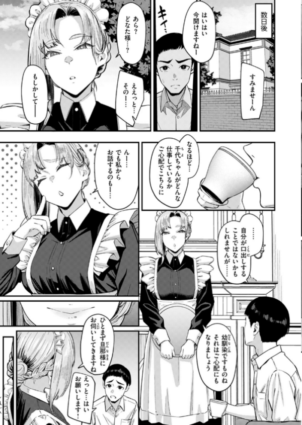 エロ漫画:COMIC失楽天 2026年09月号 hitomi サンプル画像
