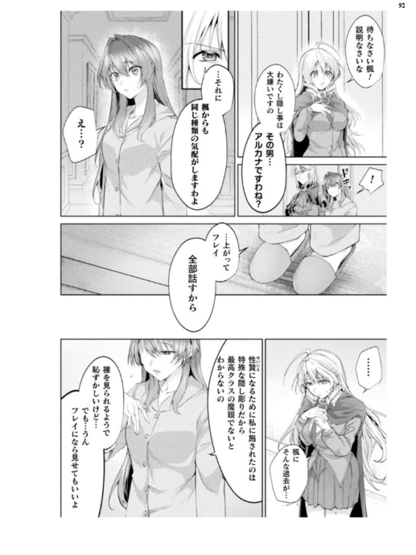 エロ漫画:二次元ドリームマガジンVol.122 hitomi サンプル画像