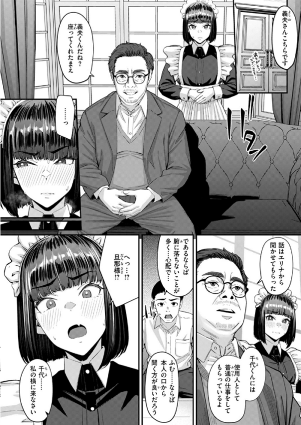 エロ漫画:COMIC失楽天 2026年09月号 hitomi サンプル画像