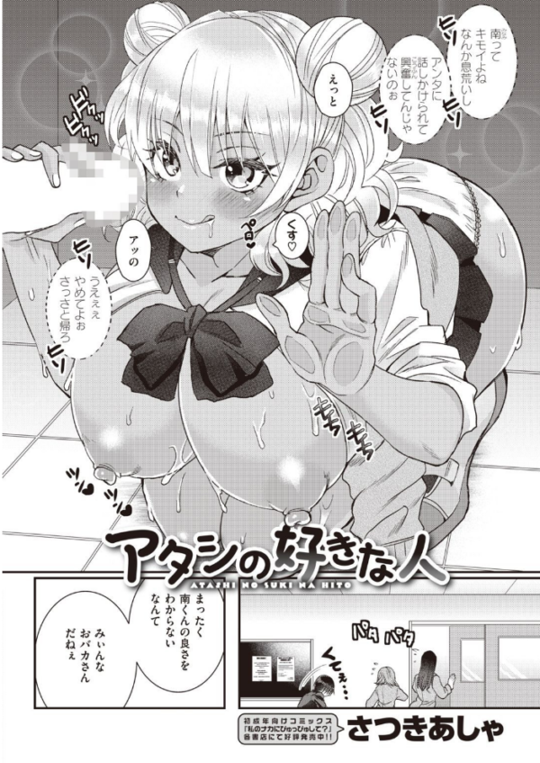 エロ漫画:COMIC X-EROS #93 hitomi サンプル画像