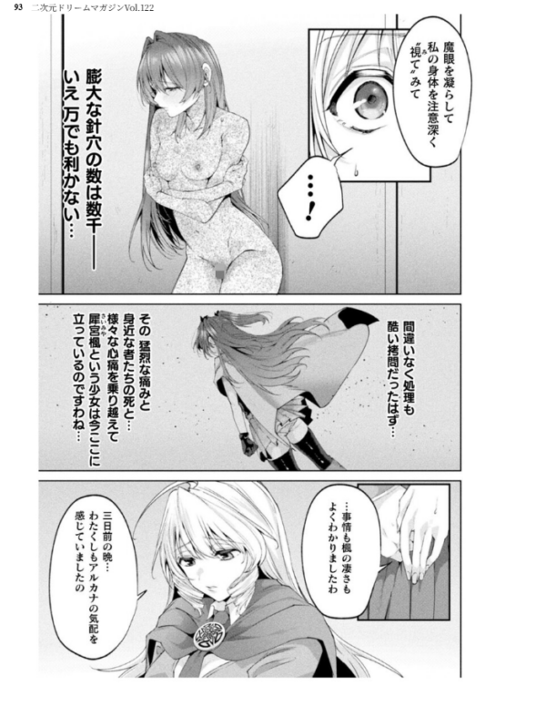 エロ漫画:二次元ドリームマガジンVol.122 hitomi サンプル画像