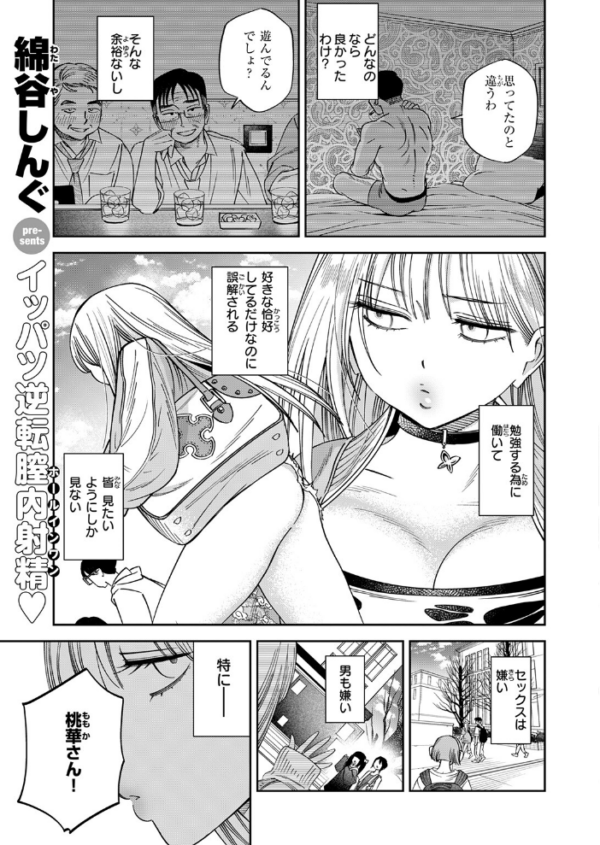 エロ漫画：COMIC快楽天 2026年09月号　hitomi サンプル画像