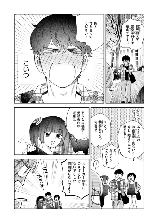 エロ漫画：COMIC快楽天 2026年09月号　hitomi サンプル画像