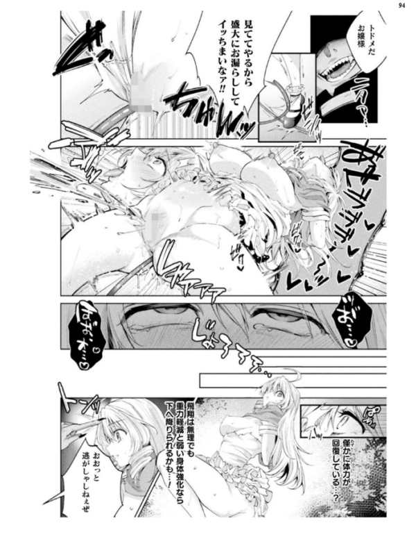エロ漫画:二次元ドリームマガジンVol.122 hitomi サンプル画像
