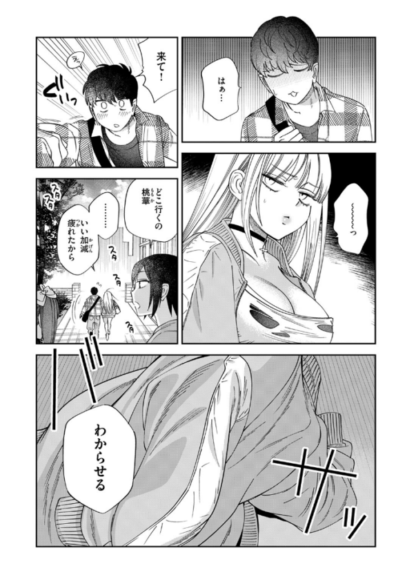 エロ漫画：COMIC快楽天 2026年09月号　hitomi サンプル画像