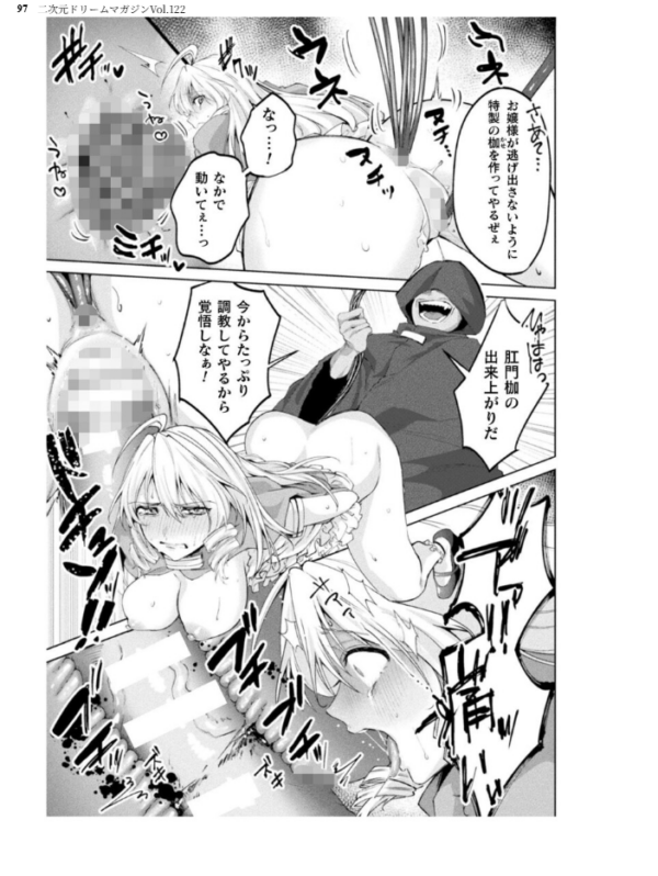 エロ漫画:二次元ドリームマガジンVol.122 hitomi サンプル画像