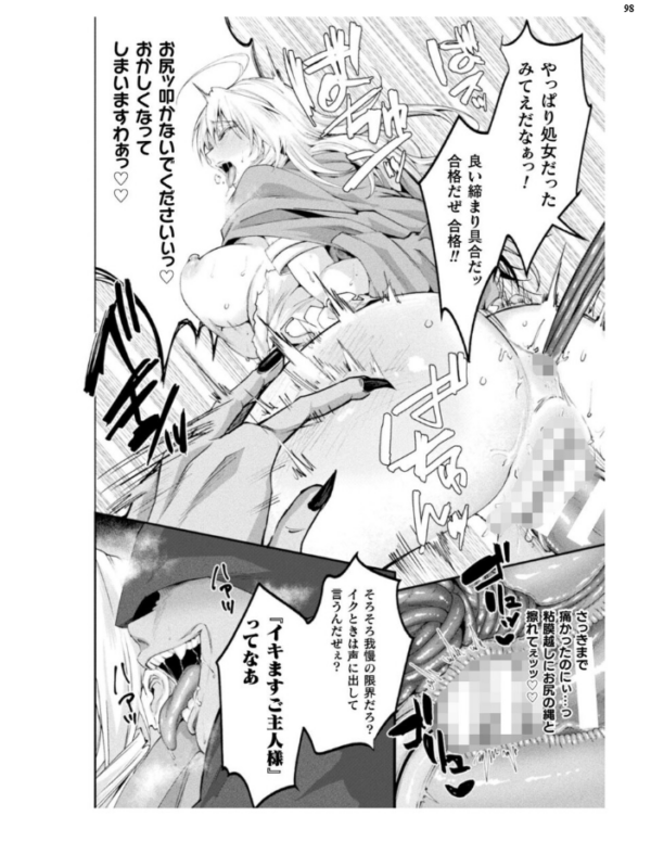 エロ漫画:二次元ドリームマガジンVol.122 hitomi サンプル画像