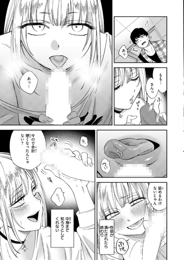 エロ漫画：COMIC快楽天 2026年09月号　hitomi サンプル画像