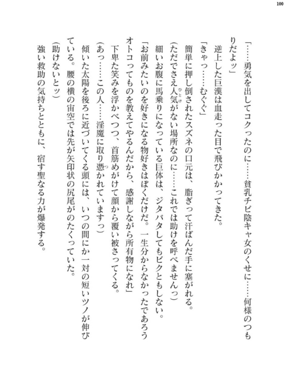 エロ漫画:二次元ドリームマガジンVol.121 hitomi サンプル画像