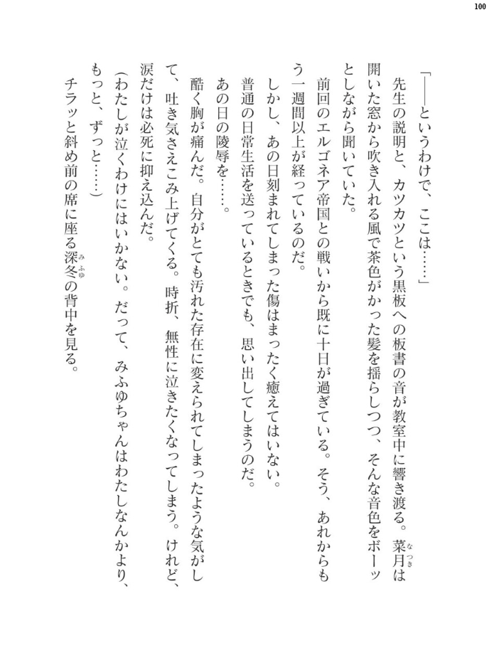エロ漫画:二次元ドリームマガジンVol.122 hitomi サンプル画像