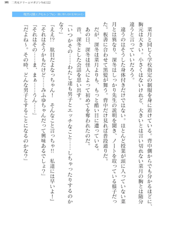 エロ漫画:二次元ドリームマガジンVol.122 hitomi サンプル画像