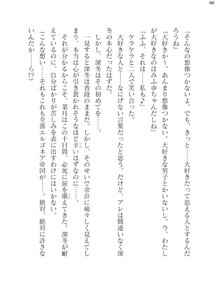 エロ漫画:二次元ドリームマガジンVol.122 hitomi サンプル画像