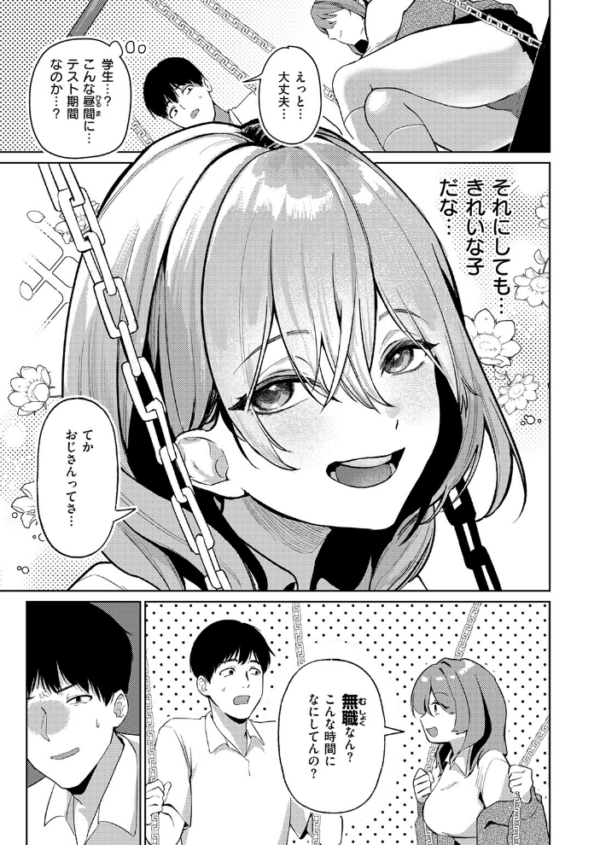 エロ漫画：COMIC快楽天 2026年09月号　hitomi サンプル画像
