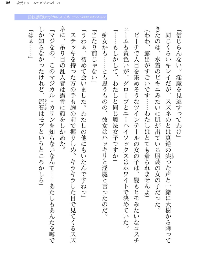 エロ漫画:二次元ドリームマガジンVol.121 hitomi サンプル画像