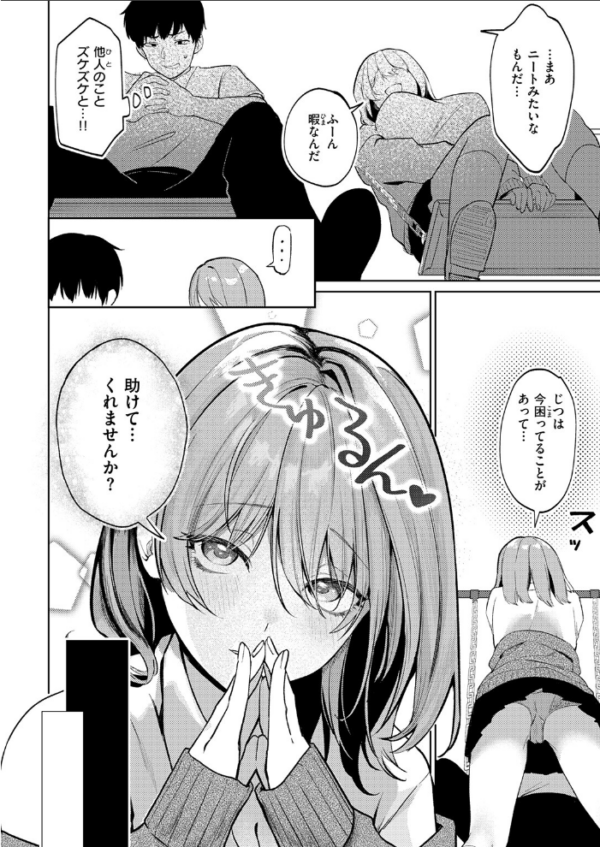 エロ漫画：COMIC快楽天 2026年09月号　hitomi サンプル画像