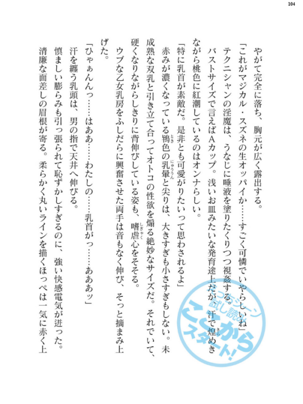エロ漫画:二次元ドリームマガジンVol.121 hitomi サンプル画像