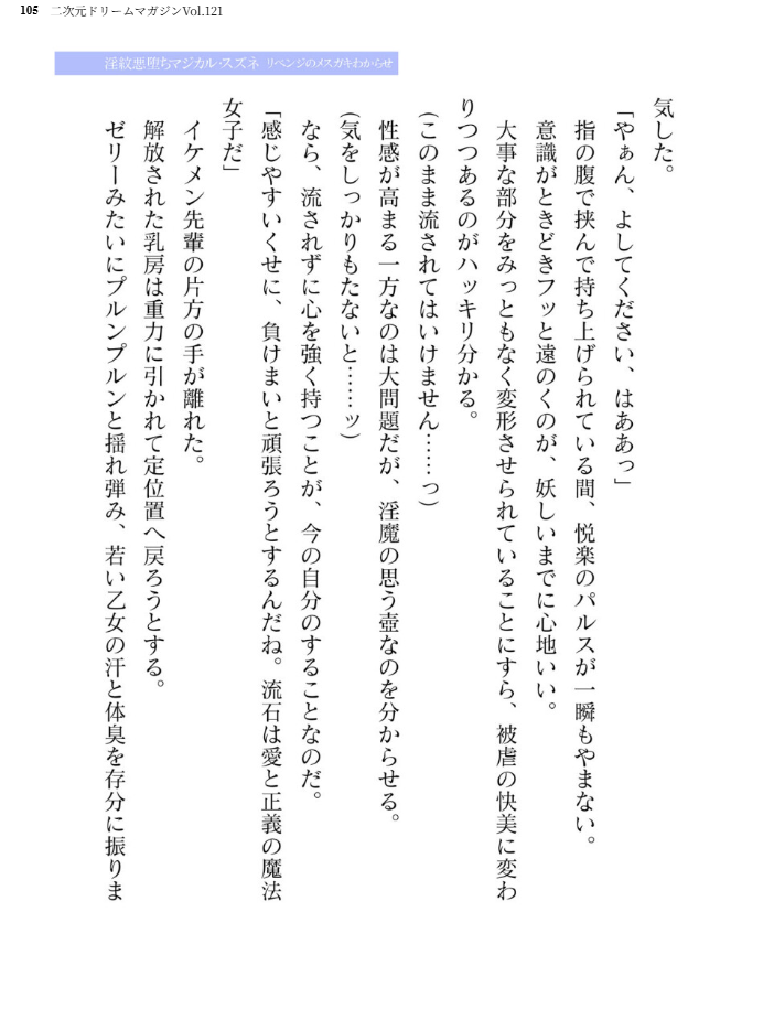 エロ漫画:二次元ドリームマガジンVol.121 hitomi サンプル画像