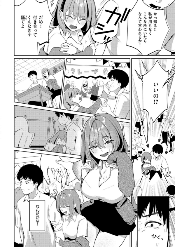 エロ漫画：COMIC快楽天 2026年09月号　hitomi サンプル画像