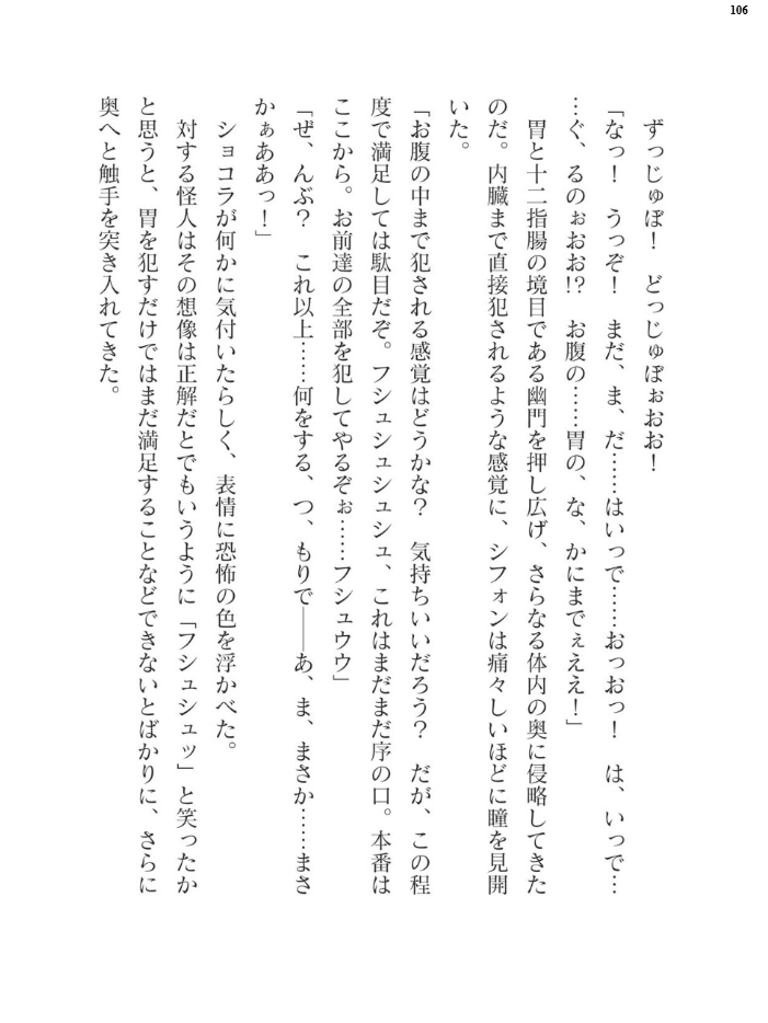 エロ漫画:二次元ドリームマガジンVol.122 hitomi サンプル画像