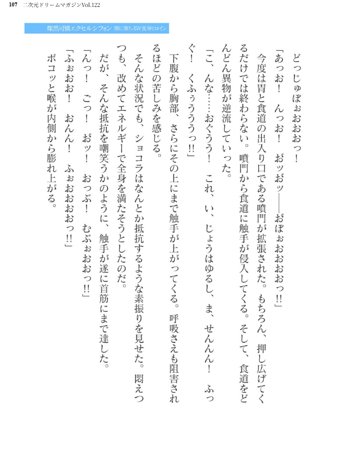 エロ漫画:二次元ドリームマガジンVol.122 hitomi サンプル画像