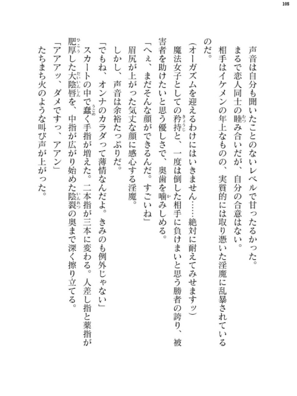 エロ漫画:二次元ドリームマガジンVol.121 hitomi サンプル画像